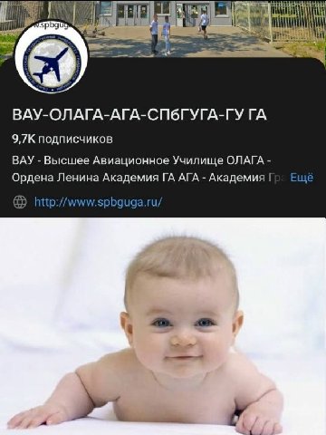 spbgu 7 9,7К подписчиков ВАУ Высшее Авиационное Училище ОЛАГА Ордена Ленина Академия АГА Академия Ещё http://www.spbguga.ru/ 2 A "A
