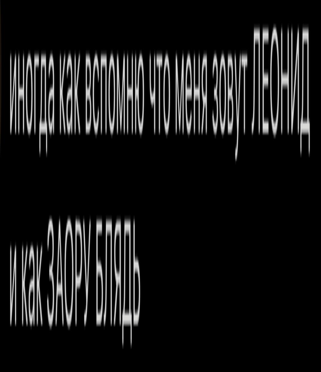 НИ НИХ