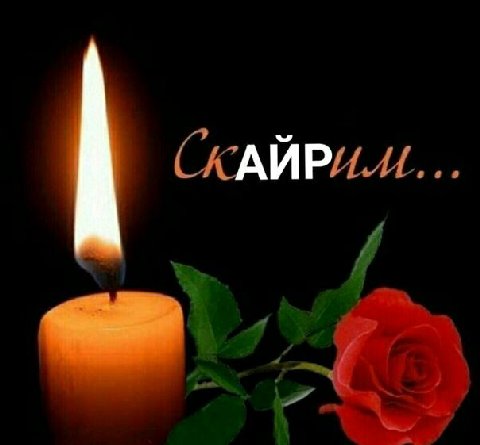 АЙР