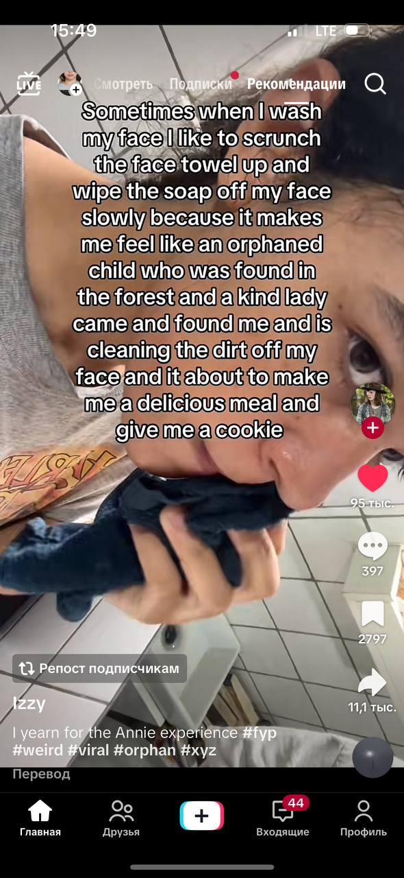 15:49 of LIVE `-Рекомендации SO times when wash like to scrunch towel up and wipe the soap off my face slowly because it makes me feel like an orphaned child who was found in the forest and a kind lad