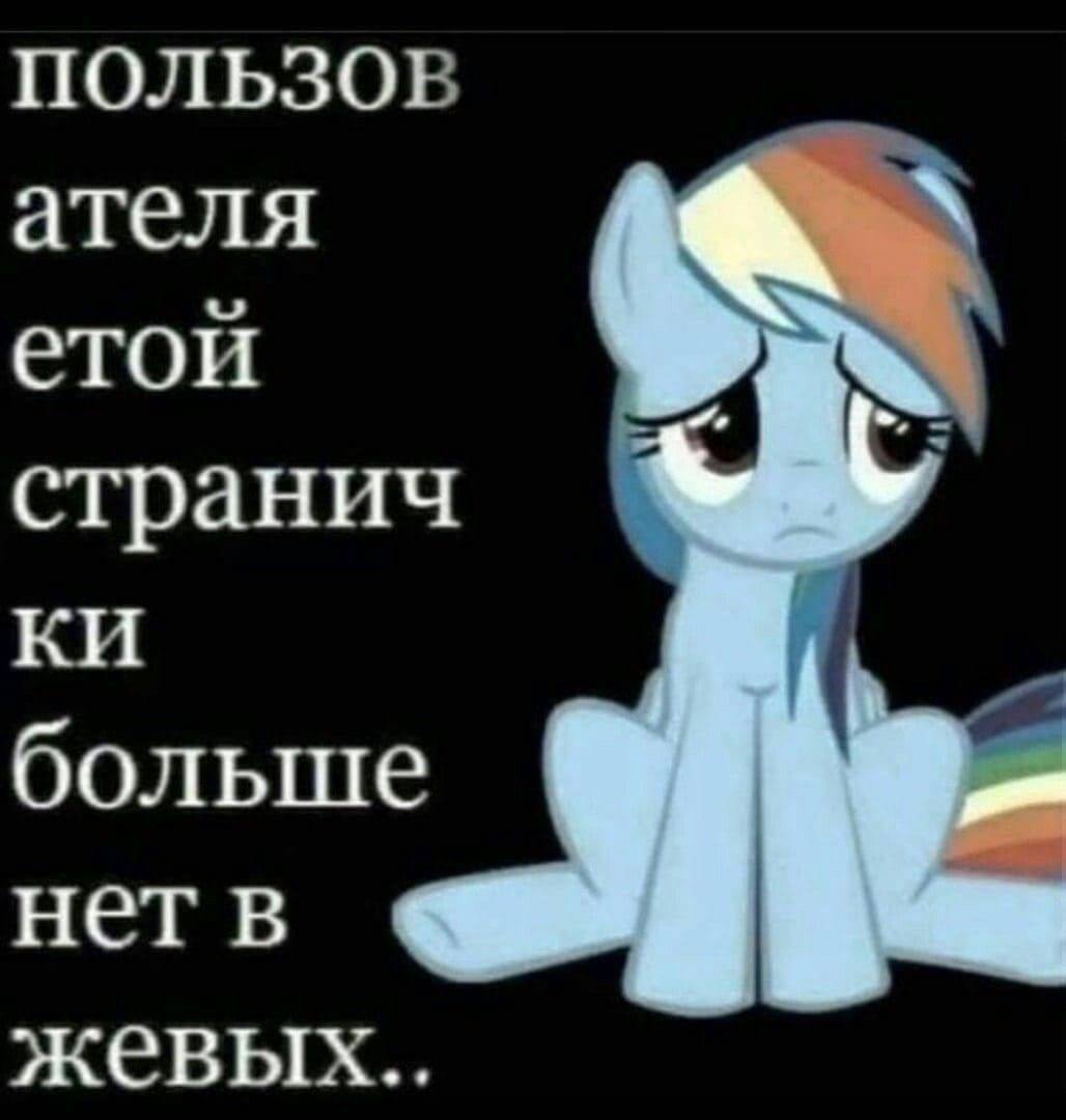 ПОЛЬЗОВ ателя етой странич больше нетв