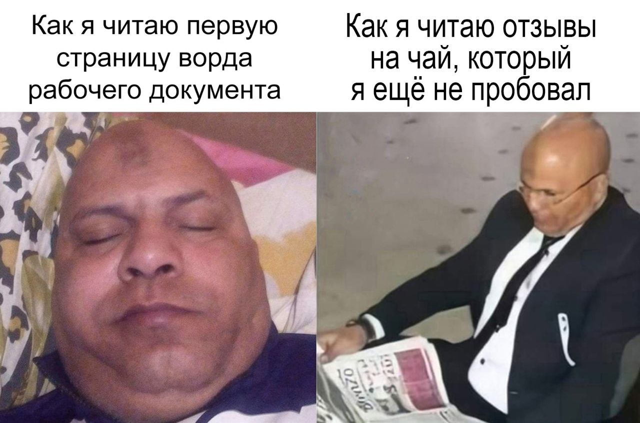 Как я читаю первую Как я читаю отзывы страницу ворда на чай, который рабочего документа я ещё не 4