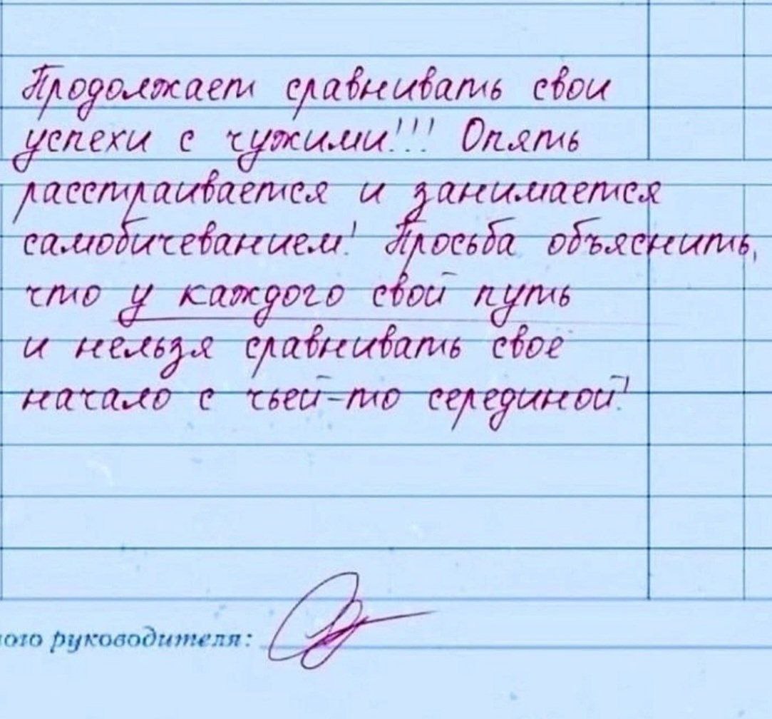 chou yenexu a ото руководителя: