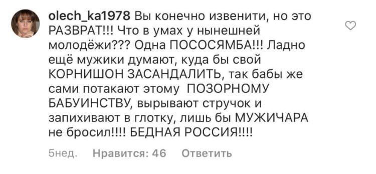olech_ka1978 Вы конечно извенити, но это РАЗВРАТ!!! Что в умах у нынешней молодёжи??? Одна ПОСОСЯМБА!! Ладно ещё мужики думают, куда бы свой КОРНИШОН ЗАСАНДАЛИТЬ, так бабы же сами потакают этому ПОЗОР