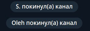 5. покинул(а) канал Oleh покинул(а) канал