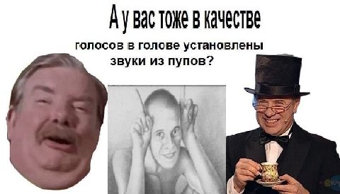 Bat ТОЖЕ В КАЧЕСТВЕ голосов В голове установлены звуки из пупов? A,
