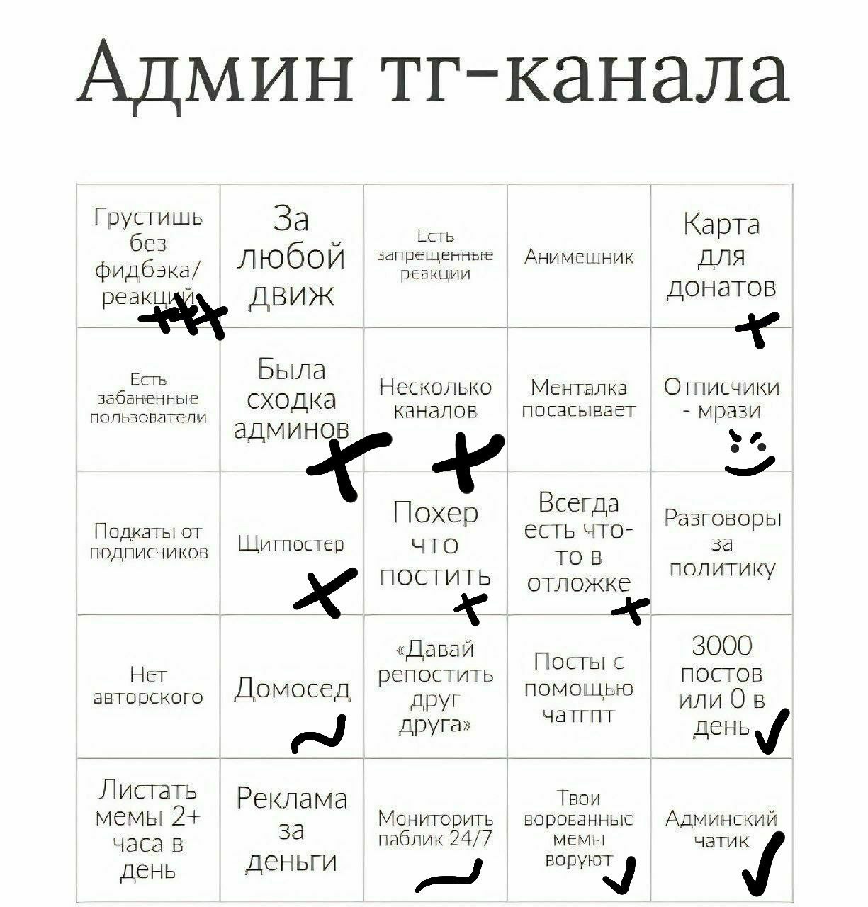 ну ладно.