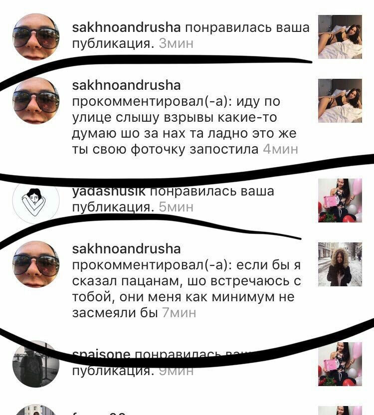 4 sakhnoandrusha понравилась ваша публикация. Змин sakhnoandrusha прокомментировал(-а): иду по улице слышу взрывы какие-то ESS думаю за нах ладно это же ты свою фоточку запостила нравилась ваша публик