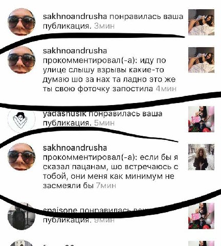 4 sakhnoandrusha понравилась ваша публикация. Змин sakhnoandrusha прокомментировал(-а): иду по улице слышу взрывы какие-то ESS думаю за нах ладно это же ты свою фоточку запостила нравилась ваша публик
