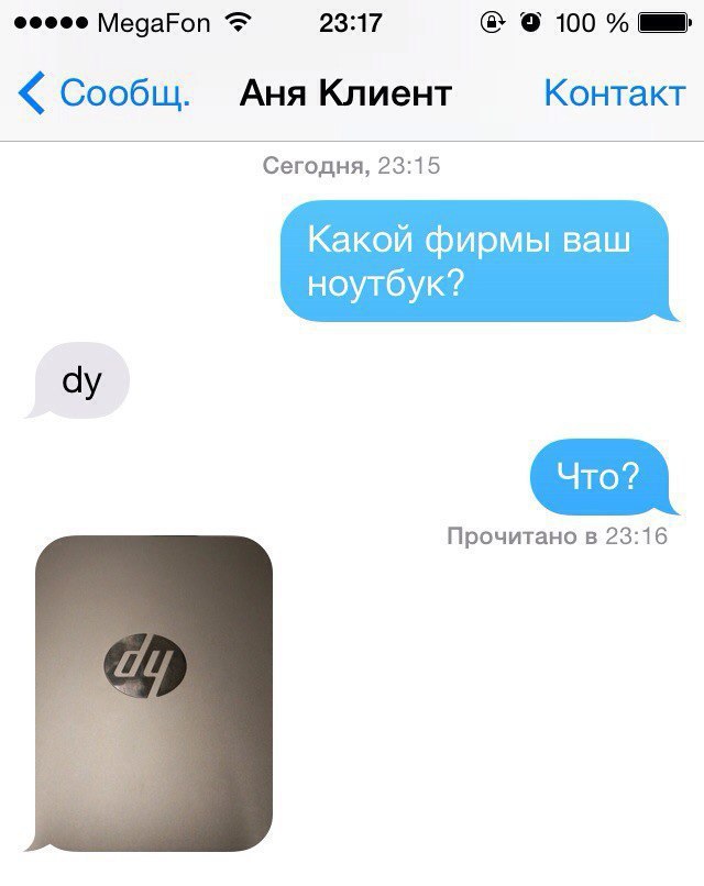 23:17 100% MegaFon Контакт Сообщ. Аня Клиент Сегодня, 23:15 Какой фирмы ваш ноутбук? Прочитано в 23:16