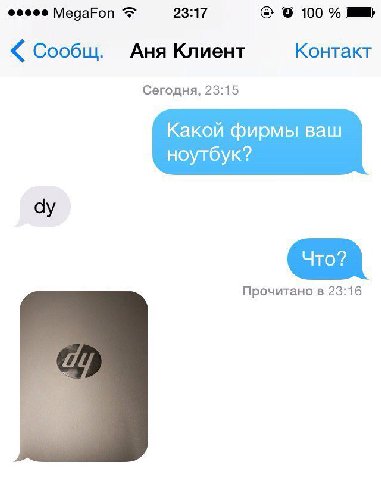 23:17 100% MegaFon Контакт Сообщ. Аня Клиент Сегодня, 23:15 Какой фирмы ваш ноутбук? Прочитано в 23:16