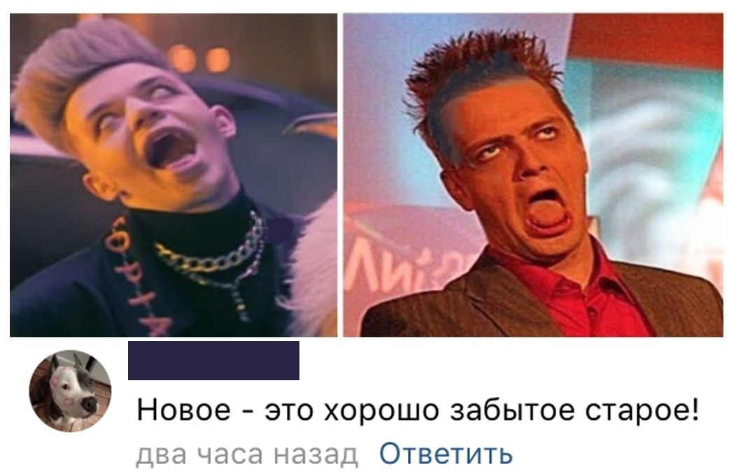 Новое это хорошо забытое старое! два часа назад Ответить