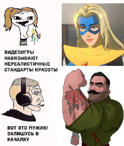 i 1\ ВИДЕОИГРЫ НАВЯЗЫВАЮТ НЕРЕАЛИСТИЧНЫЕ СТАНДАРТЫ КРАСОТЫ ВОТ ЭТО МУЖИК! ЗАПИШУСЬ В КАЧАЛКУ
