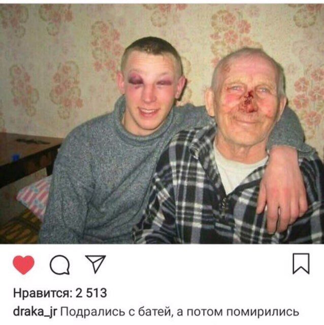 Нравится: 2 513 draka_jr Подрались с батей, а потом помирились