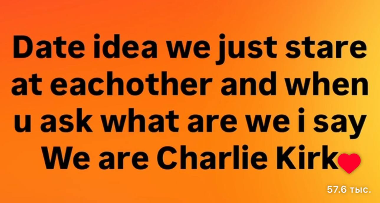 Date idea we just stare at eachother and when и ask what are wei say We are Charlie Kirke