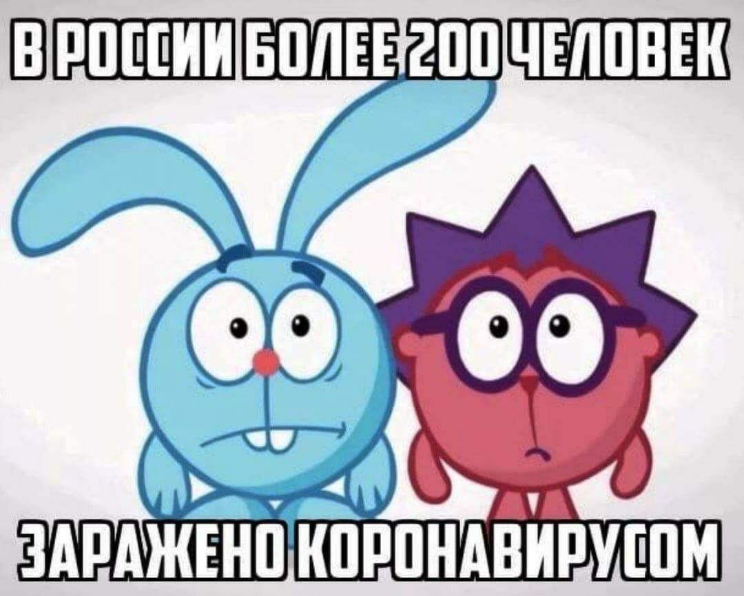 ЗАРАЖЕНОКОРОНАВИРУСОМ