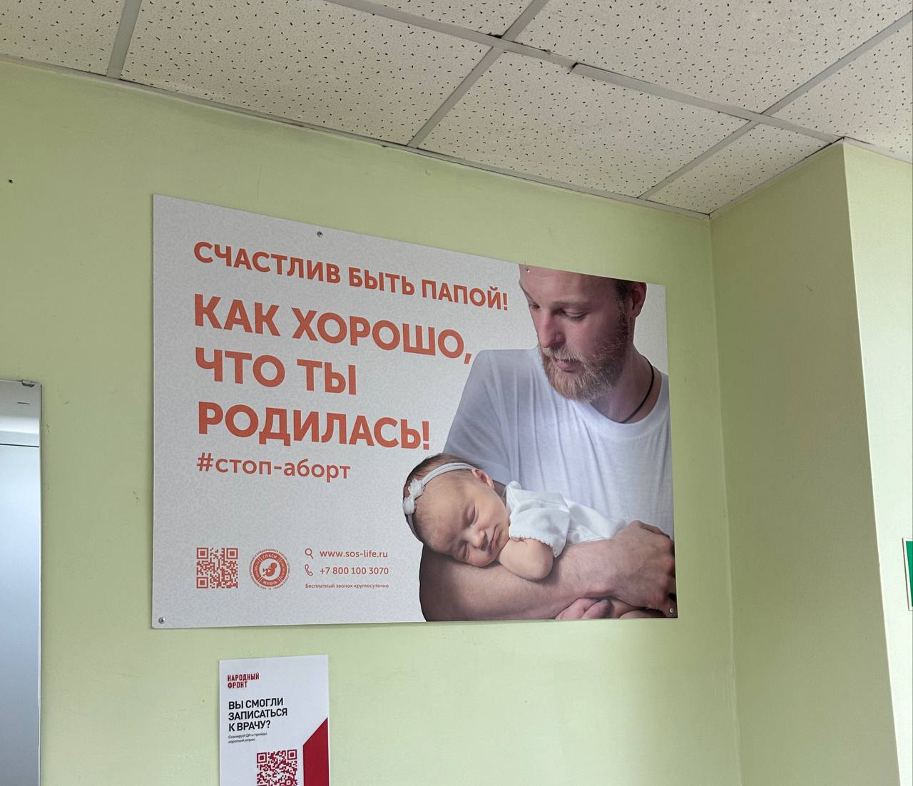Мне плохо от такой агитации…😩