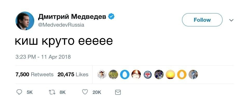 Дмитрий Медведев @MedvedevRussia киш круто еееее 3:23 11 Арг2018 7,500 Retweets 20,475 Likes