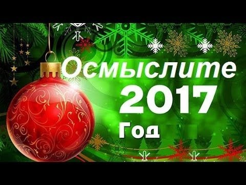 смыслите 2017 Гоа