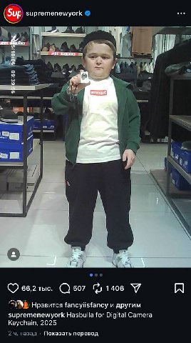 (Sug supremenewyork (а у a 66,2 тыс. У Нравится fancyiisfancy и другим supremenewyork Hasbulla for Digital Camera Keychain, 2025 24. назад Показать перевод