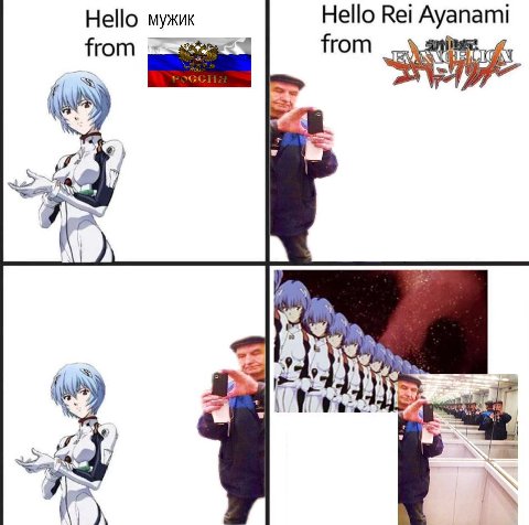Hello мужик Hello Rei Ayanami from from 3 i AN