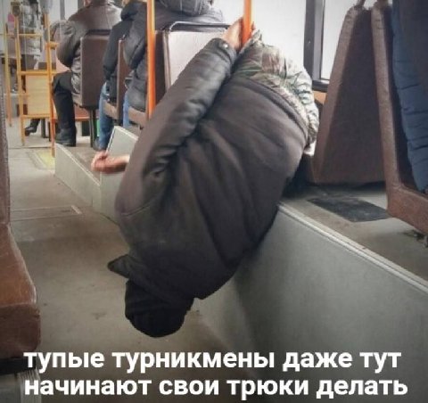 тупые турникмены даже тут начинают свои трюки делать