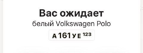 Вас ожидает белый Volkswagen Polo А 123