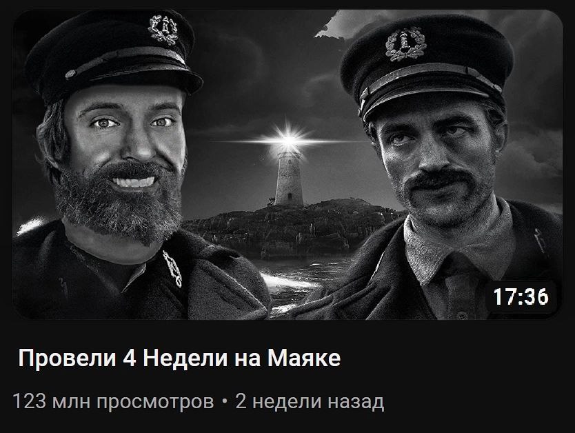 17:36 Провели 4 Недели на Маяке 123 млн просмотров 2 недели назад