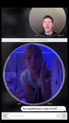 Ты издеваешься надо мной?