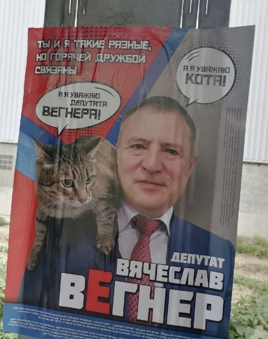РЯЗНЫЕ. НО ГОРЯЧЕЙ СВЯЗАНЫ Я Я УВЯЖЯЮ ВЕГНЕРН! ЛЕПУТАТ
