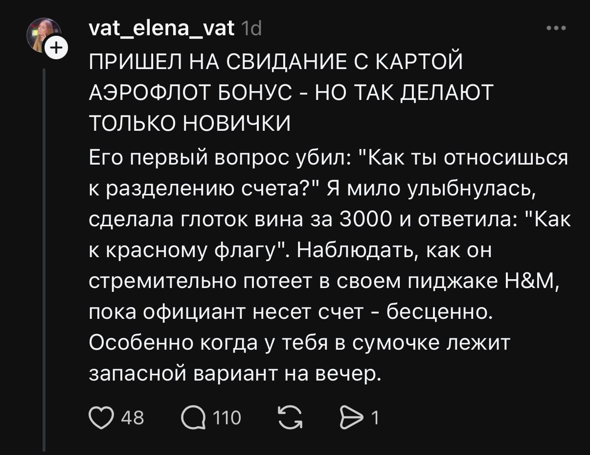 Вопрос из Санкт-Петербурга:
- Как ты относишься к разделению официанта если тот принесёт вместо счёта пиджак из H&M за 3000?