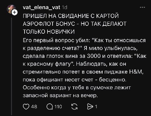 Вопрос из Санкт-Петербурга:
- Как ты относишься к разделению официанта если тот принесёт вместо счёта пиджак из H&M за 3000?