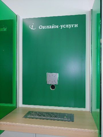 Онлайн-услуги