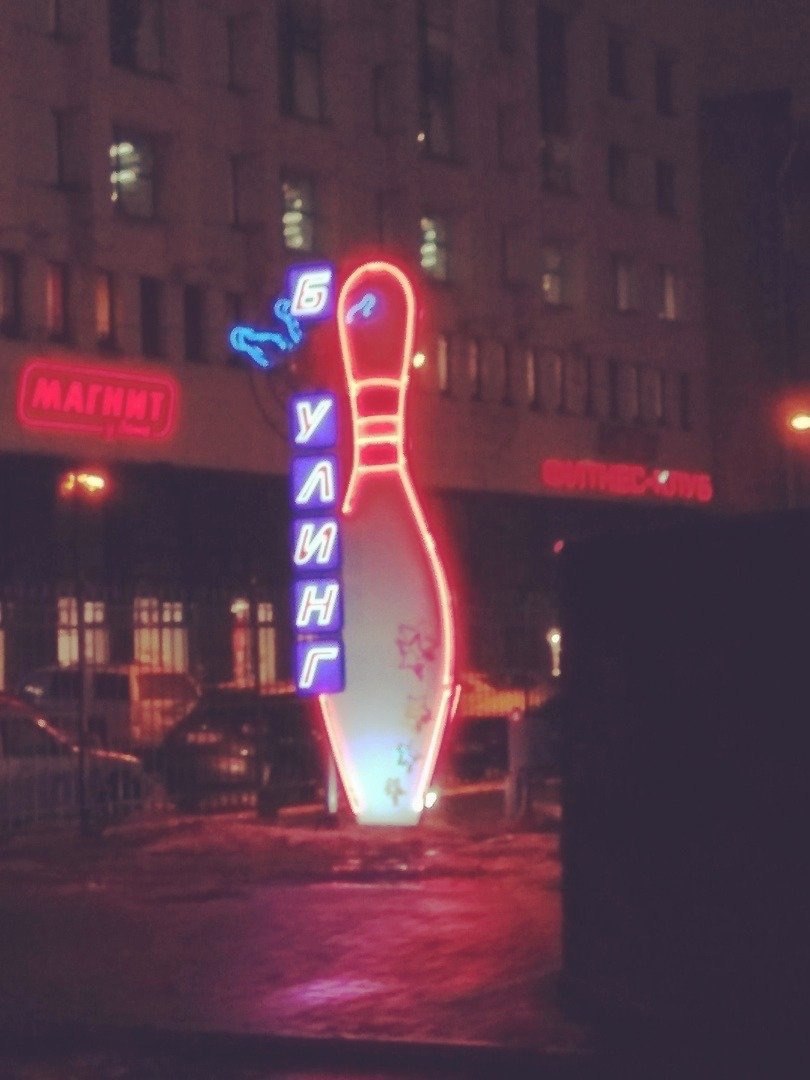 A И