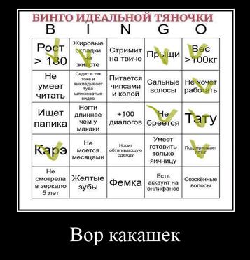 БИНГО ИДЕАЛЬНОЙ ТЯНОЧКИ В Жировые Рост Вес складки |Стримит на на твиче ыщи 160 MUE pre >1 He Питается Сальные Не\хочет умеет чипсами и колой волосы читать Horm Ищет длиннее +100 чему Тату папика маха