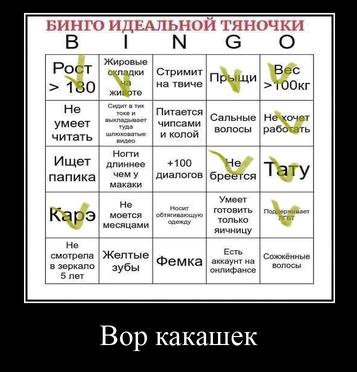 БИНГО ИДЕАЛЬНОЙ ТЯНОЧКИ В Жировые Рост Вес складки |Стримит на на твиче ыщи 160 MUE pre >1 He Питается Сальные Не\хочет умеет чипсами и колой волосы читать Horm Ищет длиннее +100 чему Тату папика маха