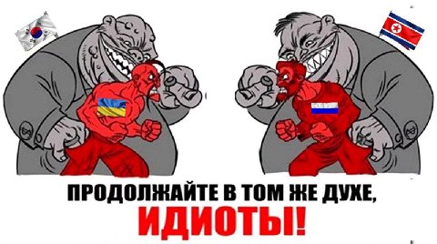 7 ПРОДОЛЖАЙТЕ В ТОМ ЖЕ ДУХЕ, ИДИОТЫ!