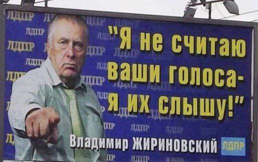 ДДИР не считаю слышу!” мир ЖИРИНОВСКИЙ