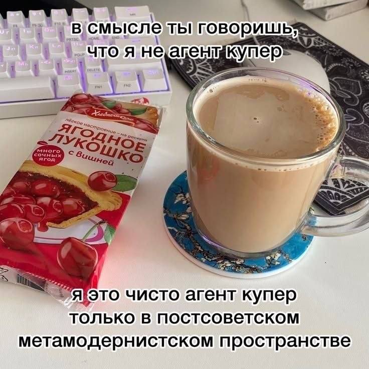 "В 4 мысле тыговоришь что A купер Я Poe, STY, Это чисто агент купер только в постсоветском метамодернистском пространстве