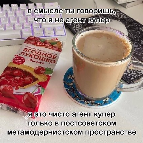 "В 4 мысле тыговоришь что A купер Я Poe, STY, Это чисто агент купер только в постсоветском метамодернистском пространстве