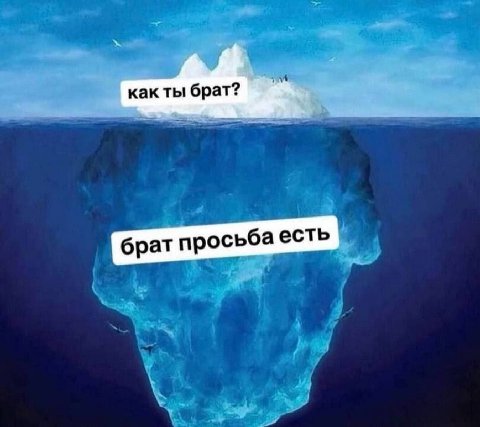 Kak ты брат? at есть брат просьба An