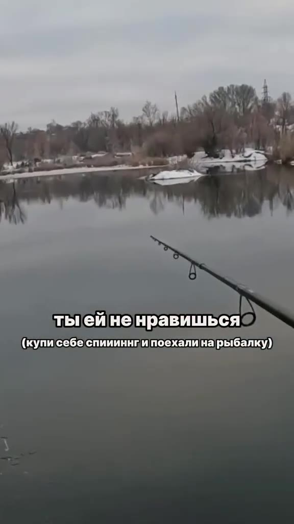 | Как NOHATE ‘что ты | нравишься?девушке тыей ненравишься (купи себе спиииннг и поехали на рыбалку) ’ тыгеиненравишься —< (kynulceGe т и поехайинарыбалку) (куписебе спиииннг и поехали на рыбам & Tbile