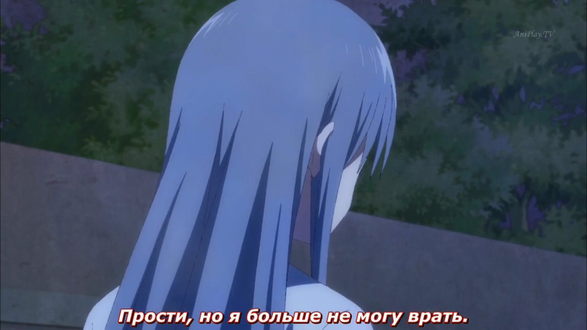 Прости, но я больше не могу врать.