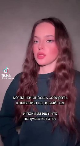 когда начинаешь собирать компанию на новый год ипонимаешьчто — получается это: компаниюановый 4 получаещеяюло: компани Na овыйгод