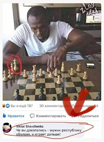 “о А иещё 197 30 KOMMeHTap ли Нравится комментировать оделиться iktor Shevchenko Че вы докопались мужик республику бъявил и играет дальше!