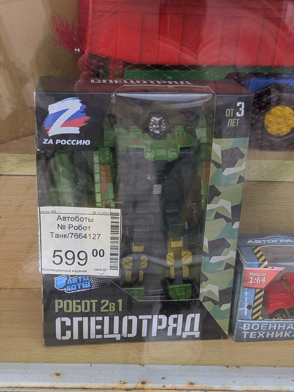 десептиконы отступили, когда увидели гойдатронов.