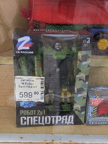 десептиконы отступили, когда увидели гойдатронов.