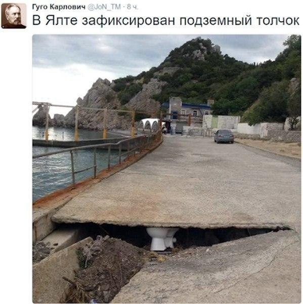 Гуго Карлович В Ялте зафиксирован подземный толчок