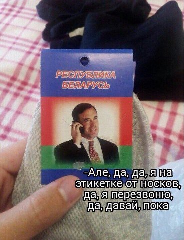 Эти носки отлично подойдут для тех, кто ценит свое время, кто в любой момент готов подскочить кабанчиком и порешать вопросики, для тех, кто всегда абонент и для кого трехзначные цифры - не пустой звук