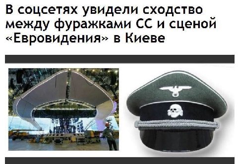 В соцсетях увидели сходство между фуражками и сценой в Киеве